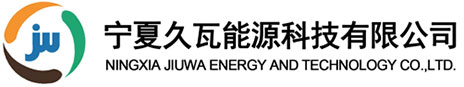 宁夏生物质燃料厂家_生物质颗粒价格_宁夏生物质暖风炉安装_宁夏锅炉燃料生产_宁夏久瓦能源厂家