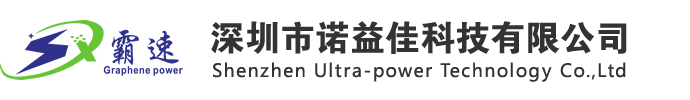 深圳市诺益佳科技有限公司