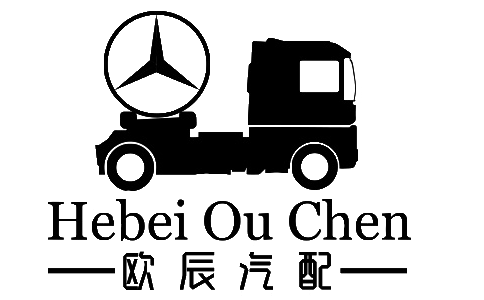 奔驰卡车配件-河北欧辰汽车零部件有限公司