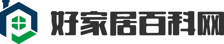 好家居百科网-家居装饰装修好帮手