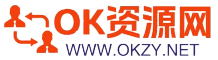 OK资源网-建站源码_绿色软件_学习教程_赚钱项目免费下载
