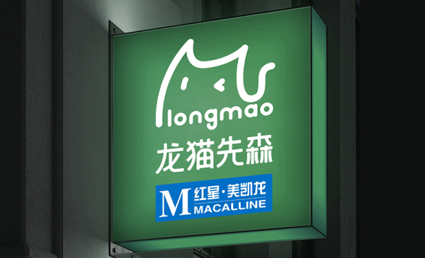 问鹿，更懂工业品牌建设  上海问鹿品牌设计有限公司 品牌策略定位-VI视觉-工厂环境展厅导视目视化-营销工具包