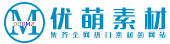 优萌素材-热门素材网  热门直播素材下载 直播素材下载 热门头像 壁纸 设计PSD源码 视频模版  网站模版 教程分享网站