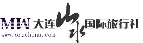 大连山水国际旅行社有限公司官方网站_大连山水旅行网,优质旅游网站