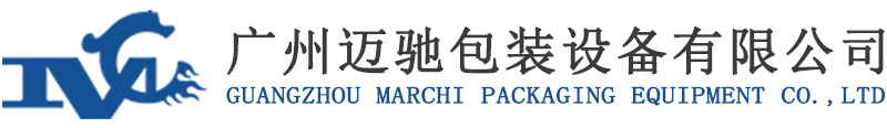 广州迈驰立式包装机首页_火锅底料包装机_食品包装机厂家
