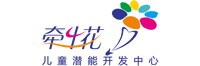 东莞市牵牛花儿童潜能开发中心官方网站-东莞自闭症孤独症康复中心