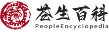 苍生百科网 | 全球人物百科全书