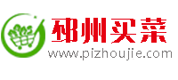 邳州买菜 - 最快10分钟送达  从产地到餐桌,精选优质商品,让用户能够以更低的价格购买到高质量的商品