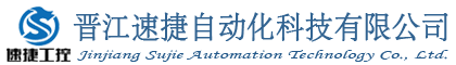 PLC解密_全国PLC解密维修上门及触摸屏解密服务-晋江速捷自动化PLC解密网