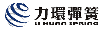 江西力环弹簧有限公司