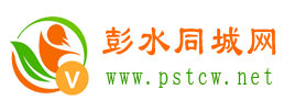 彭水同城网 彭水在线 彭水论坛 彭水网 -  Powered by Discuz!