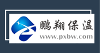 黑龙江防水保温一体化工程_黑龙江外墙节能保温装饰工程_黑龙江新型防水防腐保温工程材料 - 鹏翔保温