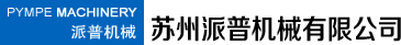 石油阀门_油管头 - 苏州派普机械有限公司