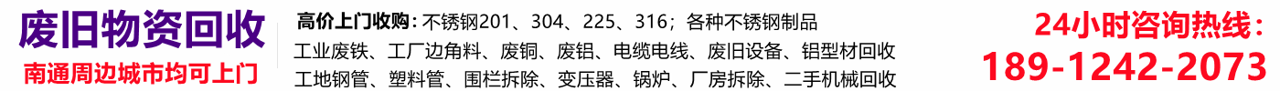 海安厂房拆除设备回收,海安废旧机械回收【南通废品回收】工厂报废料回收
