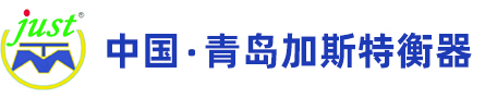 电子称_电子地磅_电子天平_电子平台秤-青岛加斯特