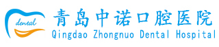 青岛中诺口腔怎么样_青岛中诺口腔评价怎么样_青岛中诺口腔医院好不好