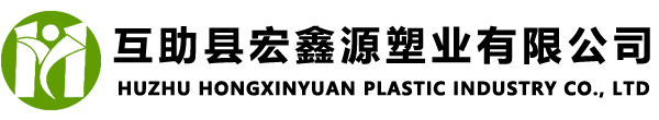 青海塑料制品,西宁食品包装罐,塑料瓶批发/定制-互助县宏鑫源塑业有限公司