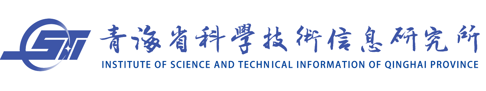 青海省科技信息网