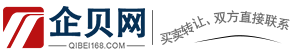 【企贝网】公司转让|资质转让|代理记账服务平台
