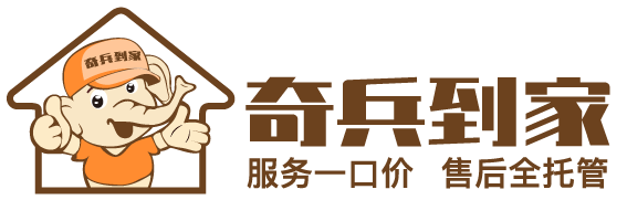 奇兵到家-全国家具,卫浴,智能锁,门窗,晾衣架-家居安装维修服务平台