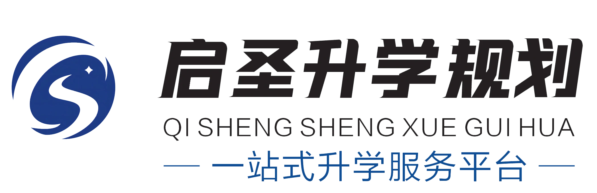 浙江启圣教育科技有限公司|浙江启圣教育集团