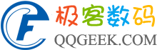 极客数码 - 专注数码产品软硬件分享