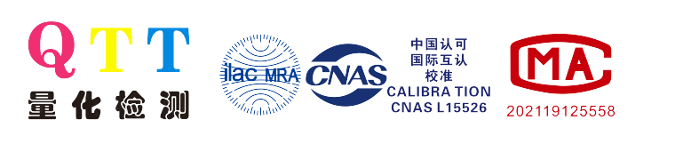 广东量化检测技术有限公司