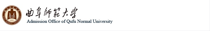 曲阜师范大学成人高考【报名网站】_曲阜师范大学函授本科