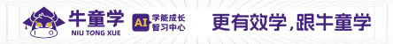 AI自习室加盟_AI智学馆开店—想要轻松学_就找牛童学AI自习室