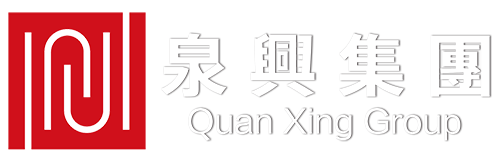 广州市泉兴集团官网-首页