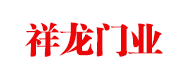 防火窗_铝质防火窗_塑钢防火窗-【厂家】祥龙金属制品有限公司
