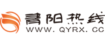 青阳热线 - 本地头条-青阳论坛-青阳人的线上交流社区 -  Powered by Discuz!