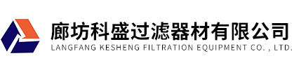 清扫车|扫地车除尘滤芯-PTFE覆膜除尘滤筒-廊坊科盛过滤器材有限公司