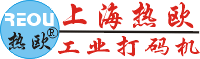 ◆上海工业智能气动打码机供应商,上海热欧气动打标机【欧洲技术】,上海气动打标机生产厂家,激光雕刻机生产厂家,激光打标机价格,激光切割机供应商,金属打码机生产企业,金属刻字机厂家价格,上海打标机供货商,上海金属打标机制造厂,上海气动刻字笔批发商,上海铭牌打标机生产商