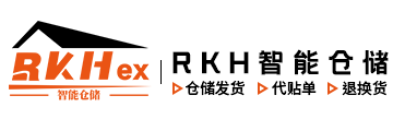 菲律宾海外仓-智能发货系统-代贴单-菲律宾仓储发货-COD订单付款-RKH智能仓储
