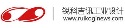 锐科吉讯工业设计_智能产业设计研发公司_首页