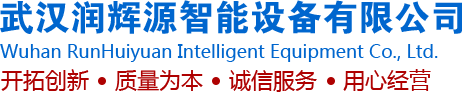 武汉电动伸缩门|电动道闸|车牌识别系统|停车场管理系统|武汉润辉源智能设备公司