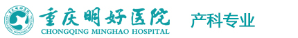 重庆明好医院