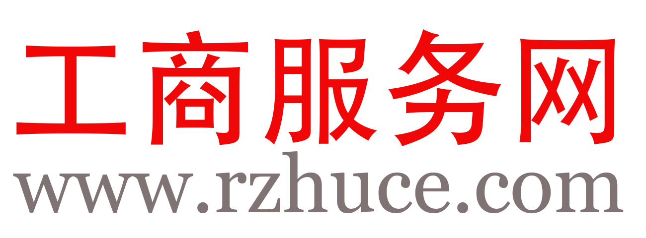 注册公司需要具备什么条件_代办公司注册大约需要多少钱-注册公司网