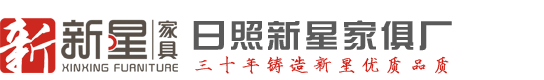 日照家具厂_日照实木家具_日照全屋定制_日照实木床-日照市东港区新星家俱厂