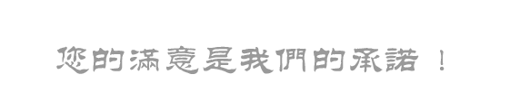 首页 - 专注于通讯产品、日用电子产品-深安电子