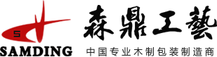 酒盒厂家,手表盒厂家,珠宝盒厂家,礼品盒厂家-森鼎工艺