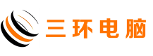 首页 -  三环电脑