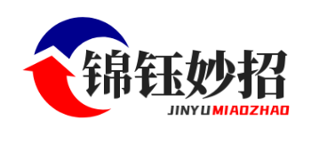 锦钰妙招-把独家的有价值的生活妙招分享给大伙