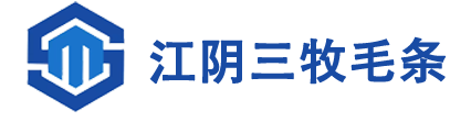 江阴市三牧毛条有限公司