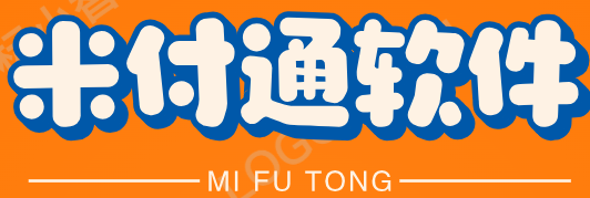 米付通软件-优质软件资讯和评测