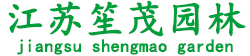 梅花批发基地_瓜子黄杨批发_红叶石楠_江苏笙茂园林发展有限公司