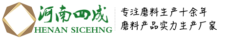 玻璃珠,玻璃微珠,铬矿砂,铬矿粉-河南四成研磨科技有限公司