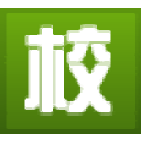 2025年上海高中借读|上海高中择校|全国高中择校借读-入学咨询-服务公司