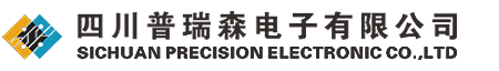 四川普瑞森电子有限公司